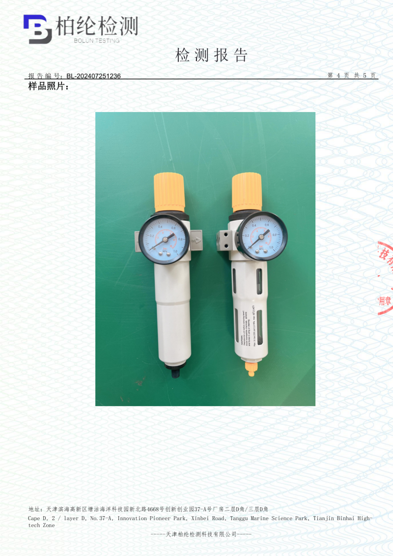 西安迈灵顿自动化设备有限公司