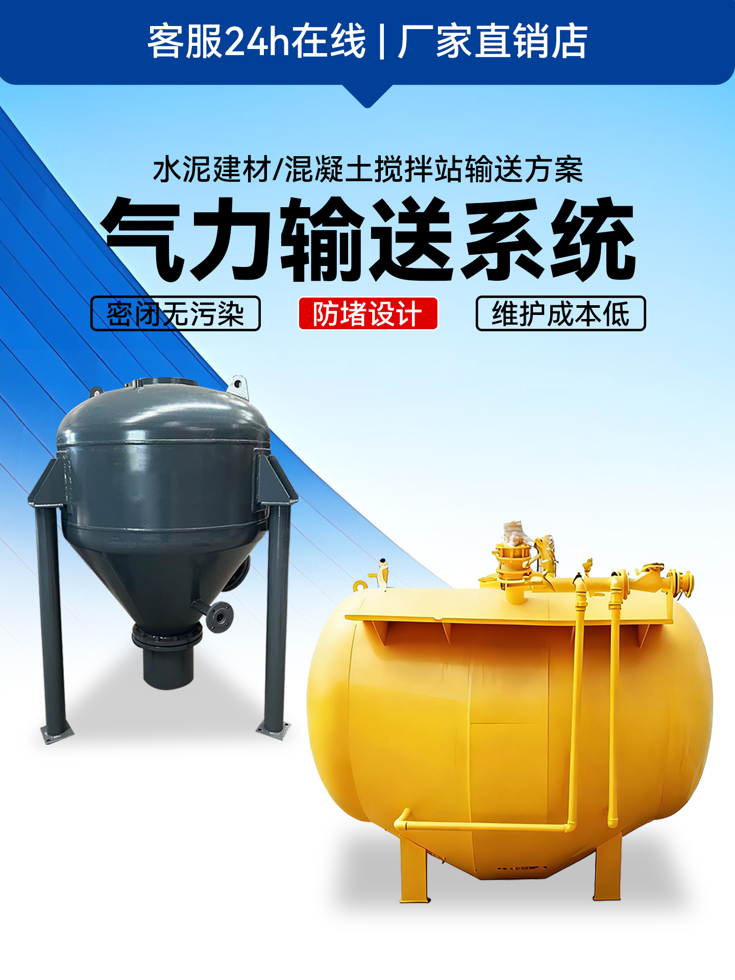 气力输送