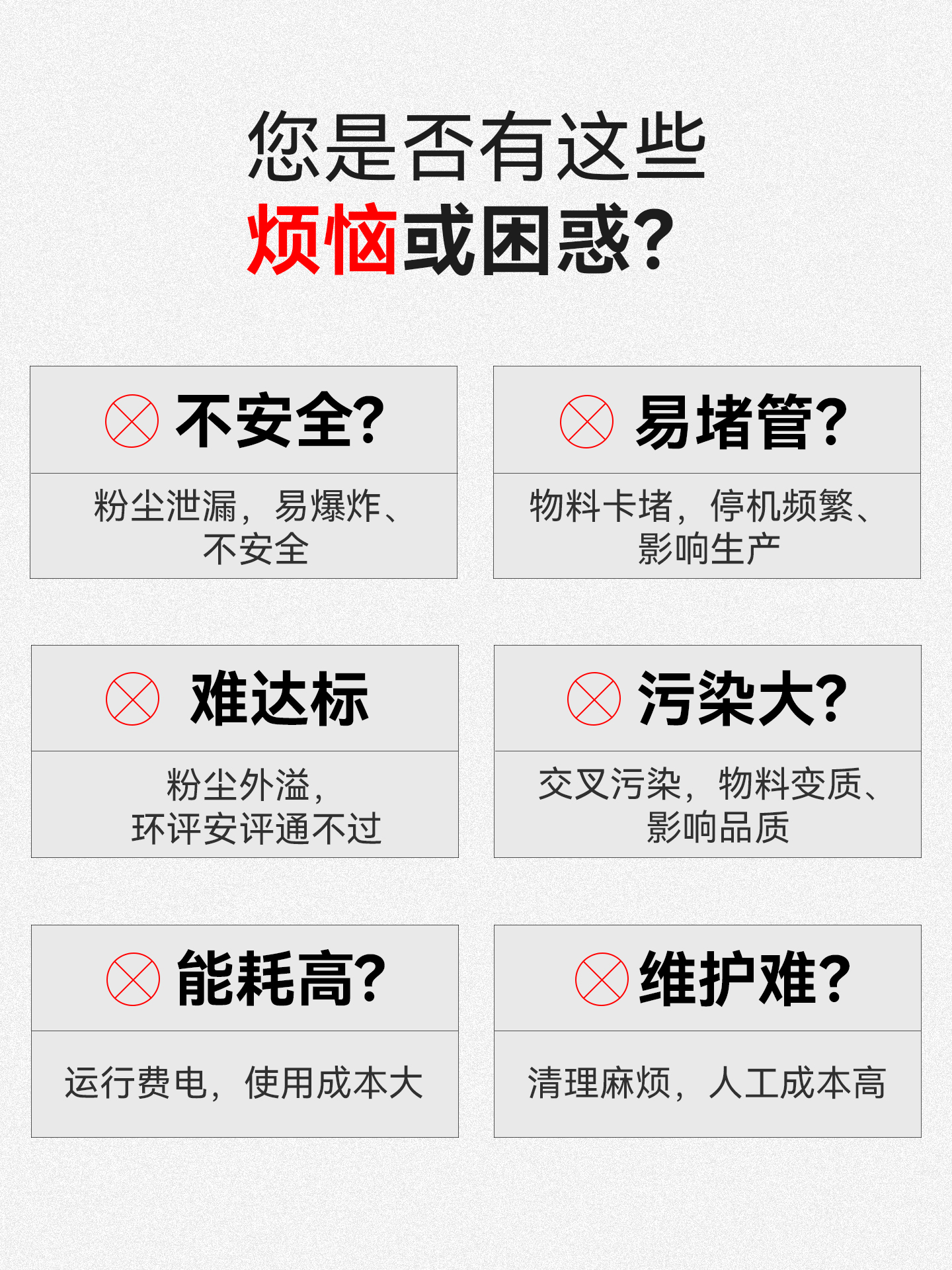 气力输送