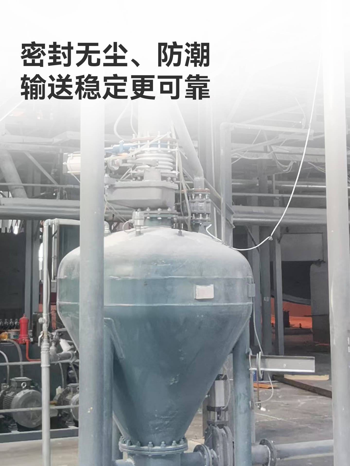 气力输送