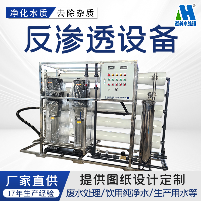 1775784811395773.jpg RO反渗透净水机