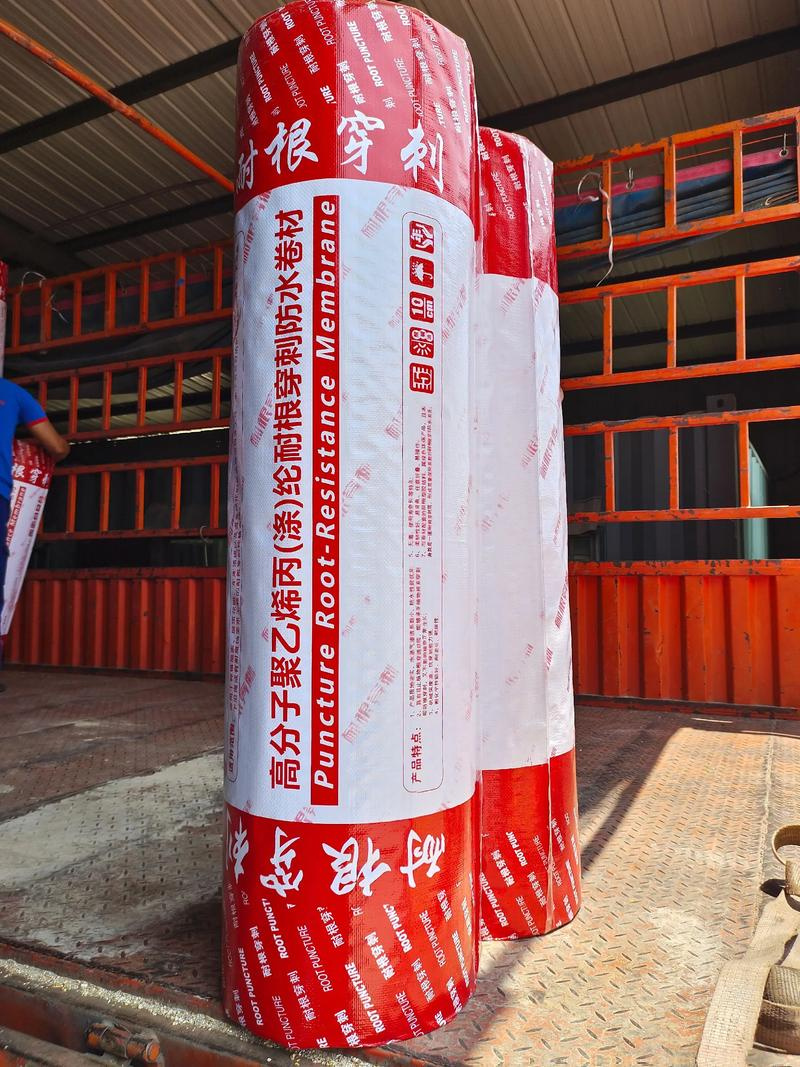 防水卷材