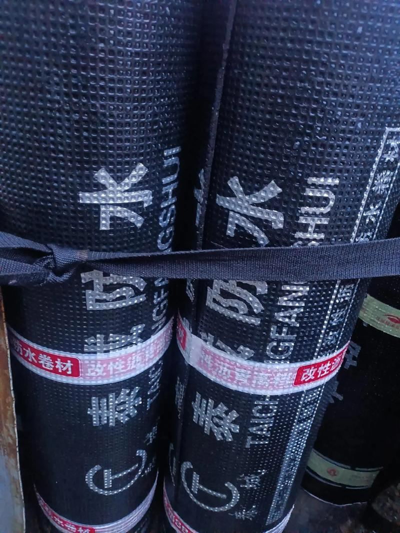 防水卷材