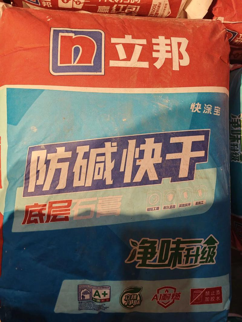立邦