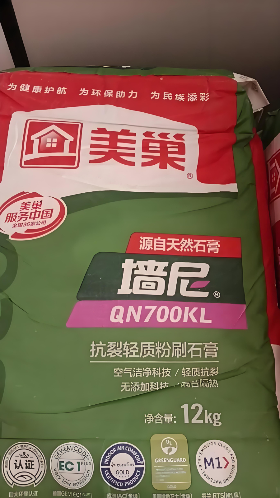 美巢石膏腻子