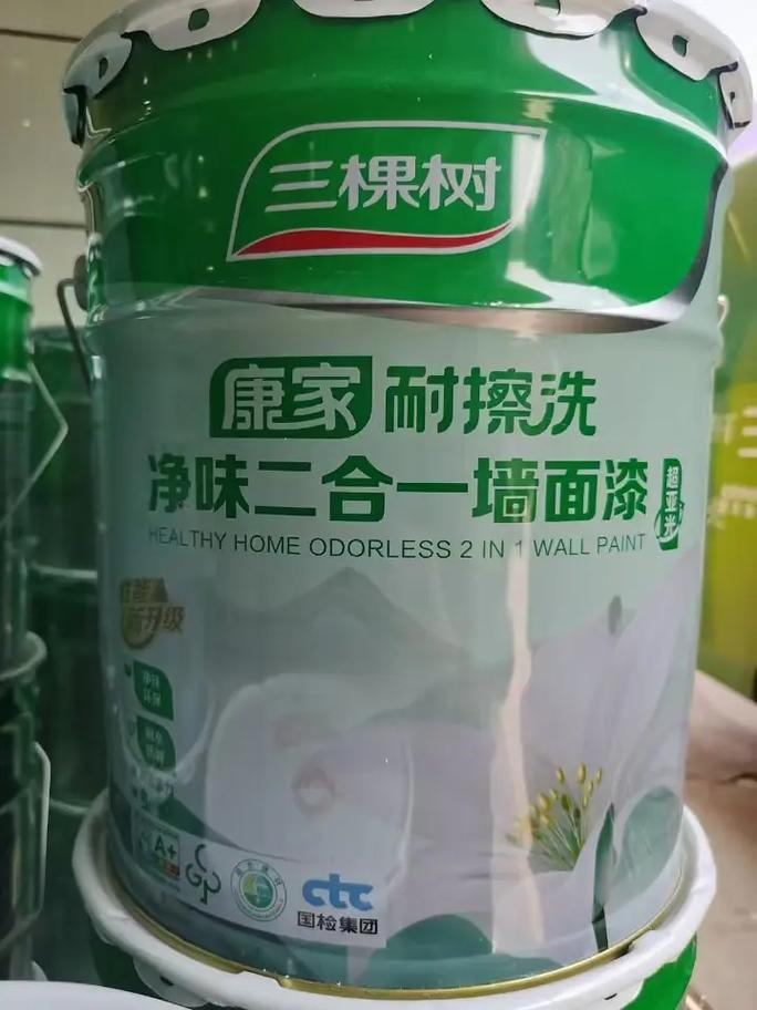 三棵树