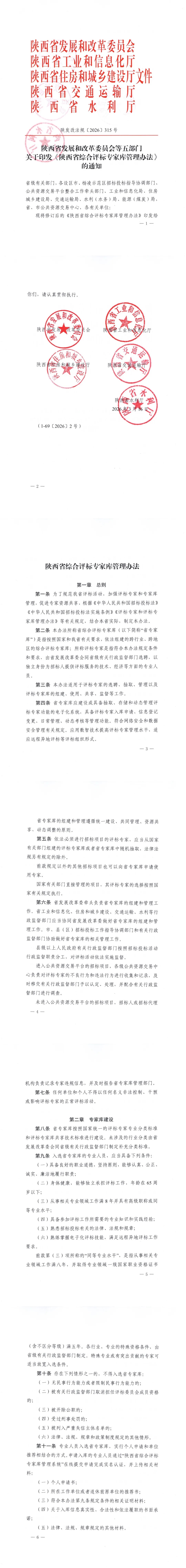 陕西文华建筑景观工程有限公司