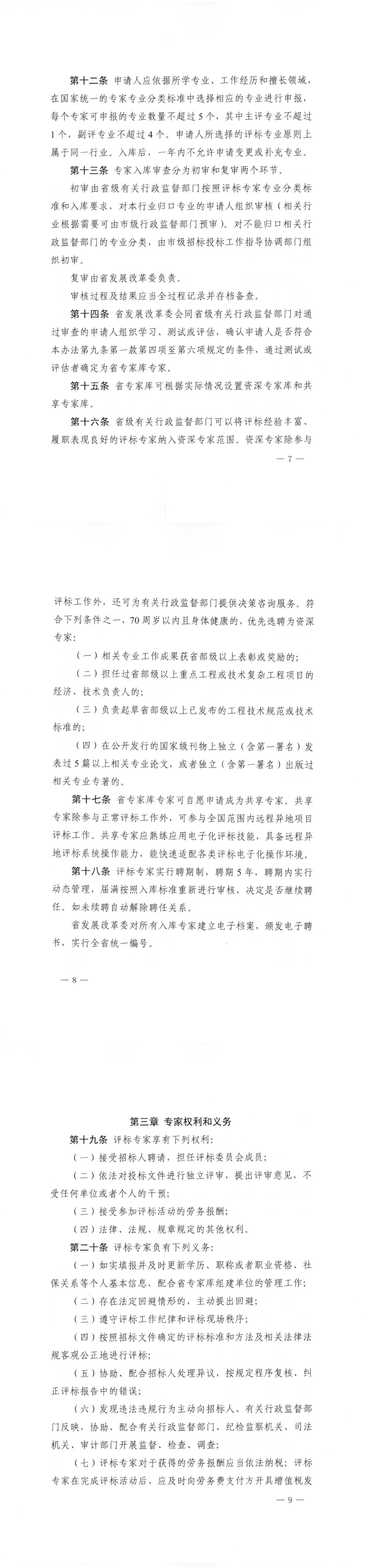 陕西文华建筑景观工程有限公司