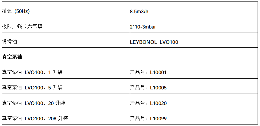 1775796531856034.png 双级旋片泵