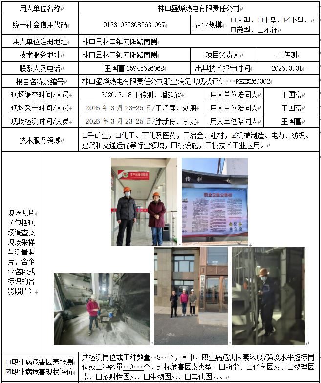 1775799151229839.jpg 公示