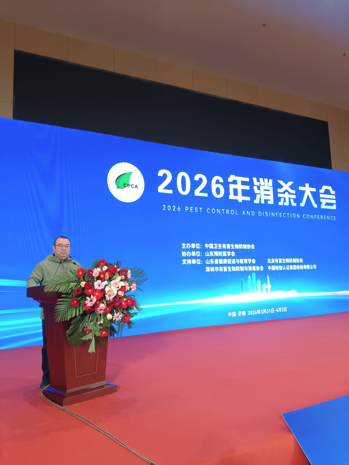 抚顺吉成消杀