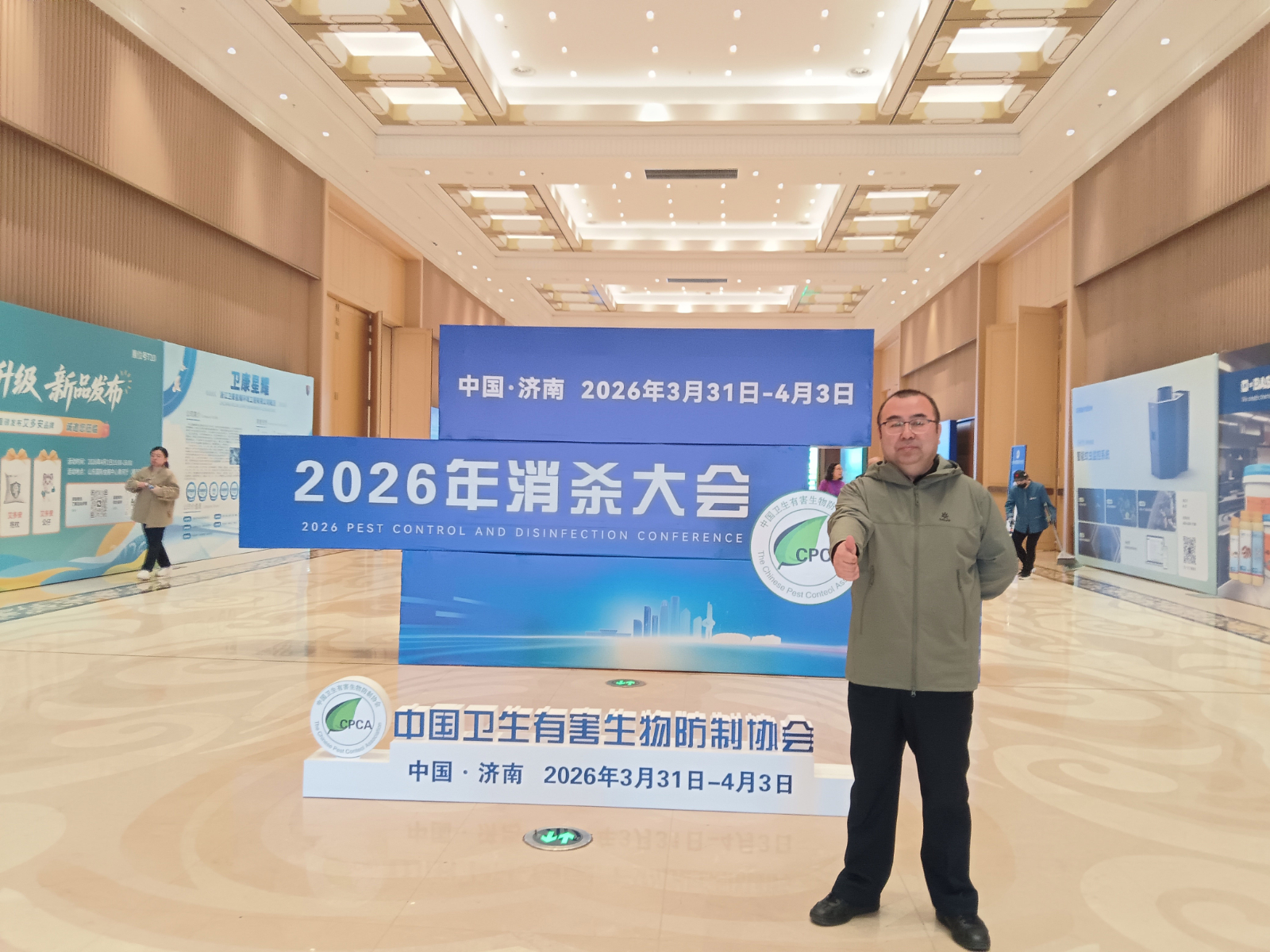 抚顺吉成消杀