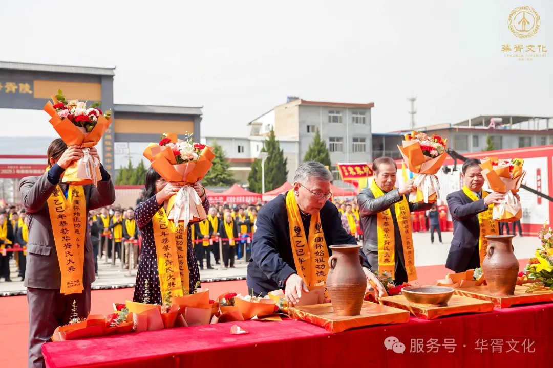 陕西华胥文化发展有限公司