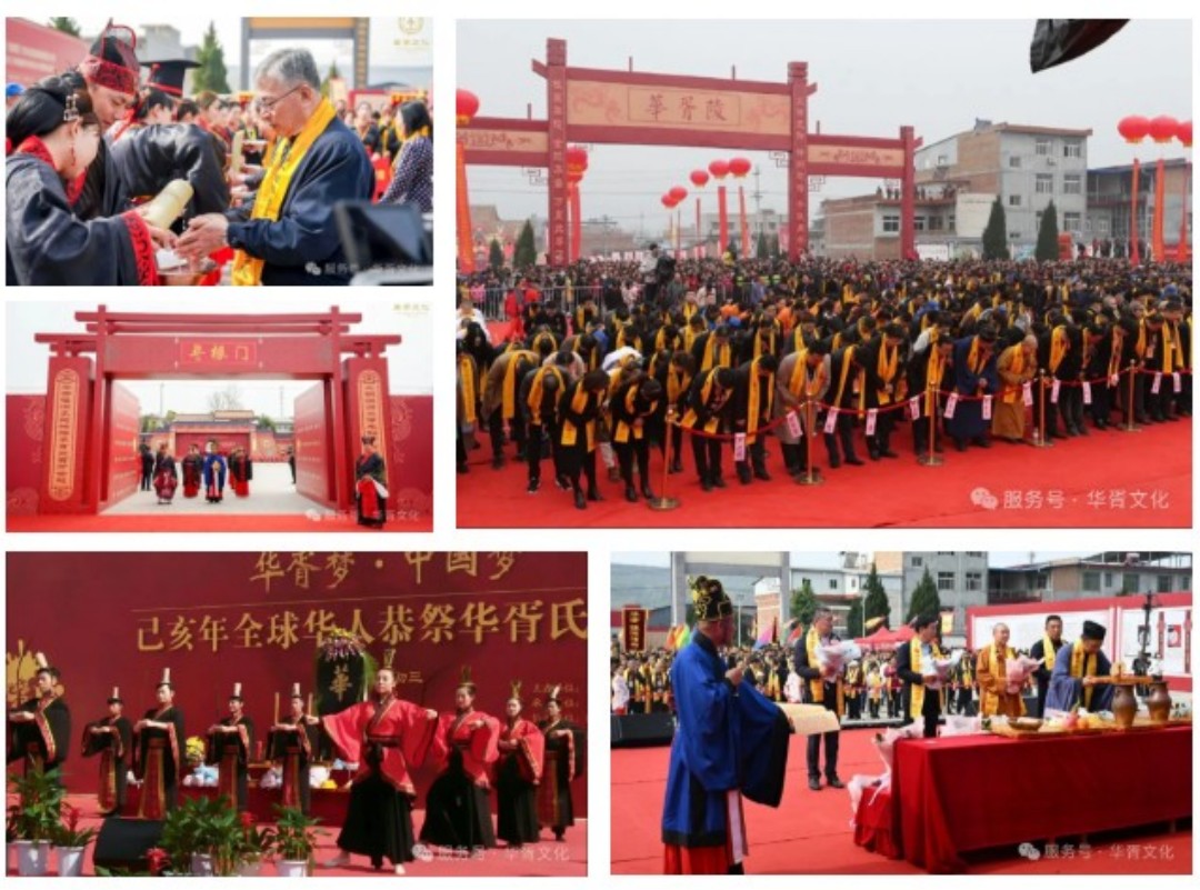 陕西华胥文化发展有限公司