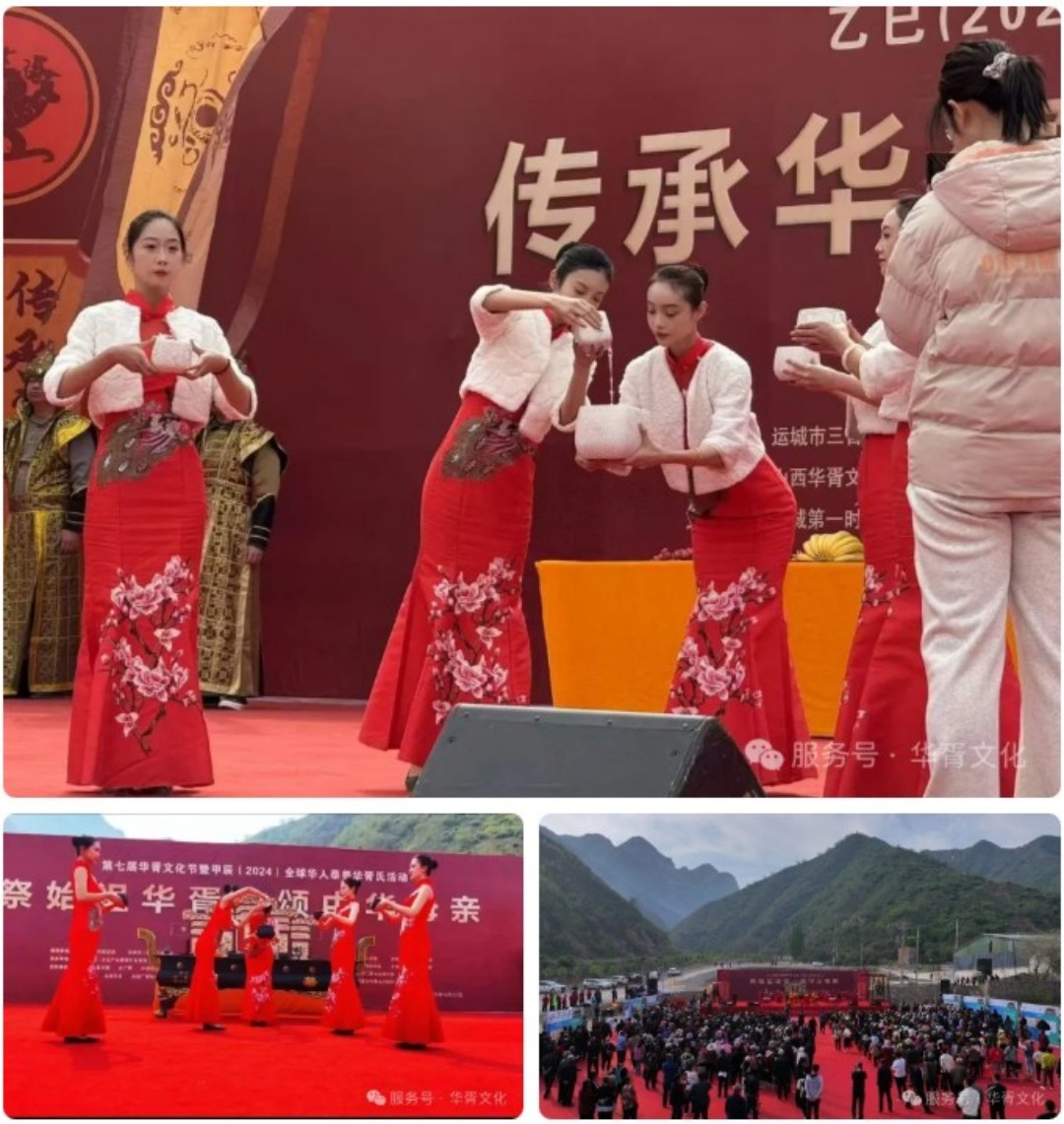 陕西华胥文化发展有限公司