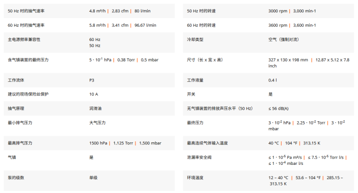 双级旋片真空泵