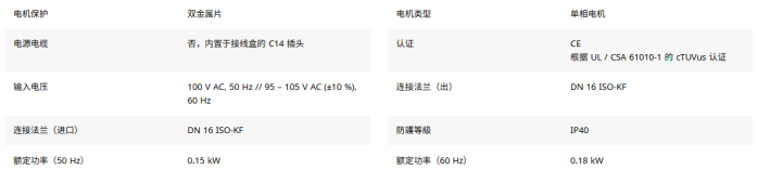 双级旋片真空泵