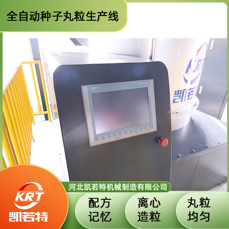 种子丸粒机生产厂家