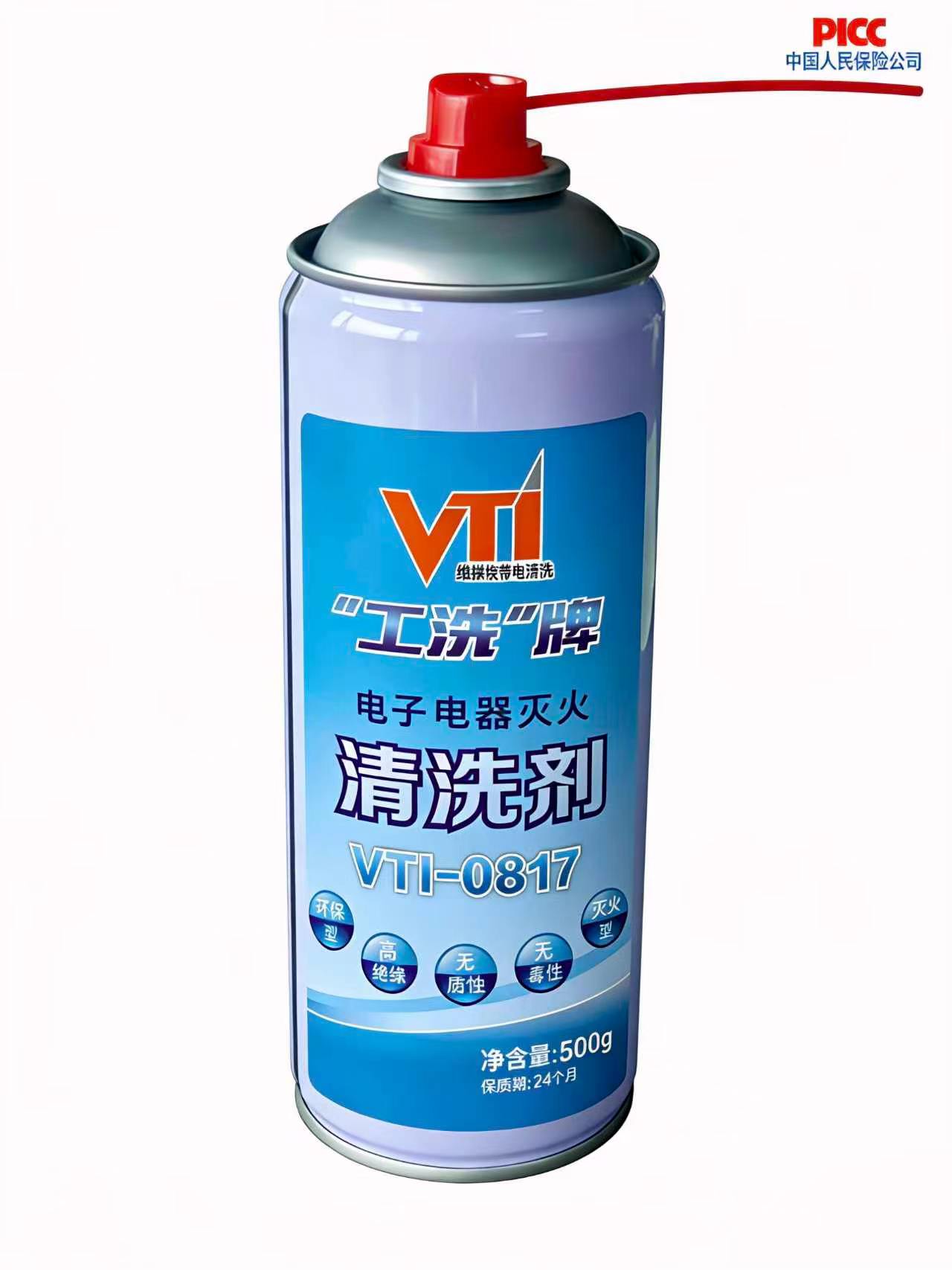 VTI-0817 &ldquo;工洗&rdquo; 牌电子电器灭火清洗剂