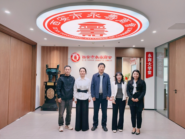 1776061828700841.jpg 西安市永寿商会