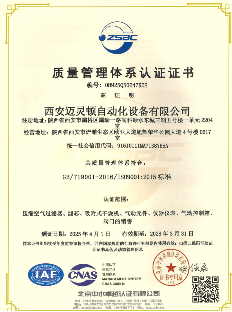 1776080927720873.png 西安迈灵顿自动化设备有限公司