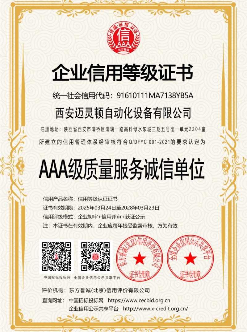 1776080949596831.png 西安迈灵顿自动化设备有限公司