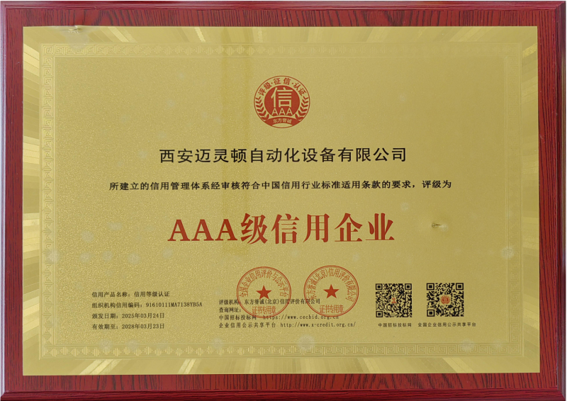 1776080956572614.png 西安迈灵顿自动化设备有限公司