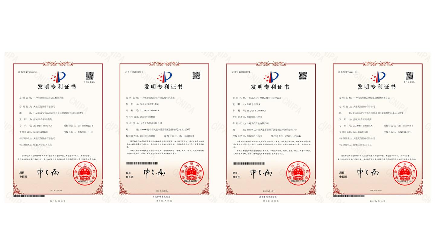 1776134486138635.jpg 大连PE管