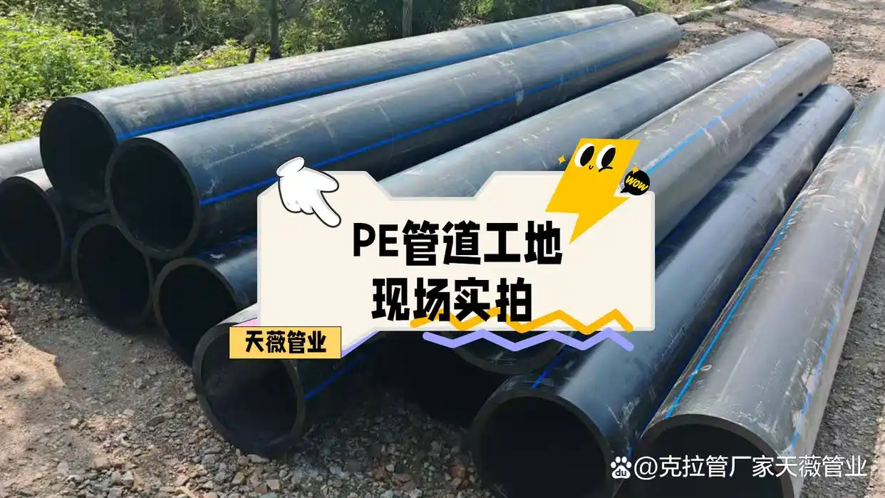 1776134564441600.jpg 大连PE管