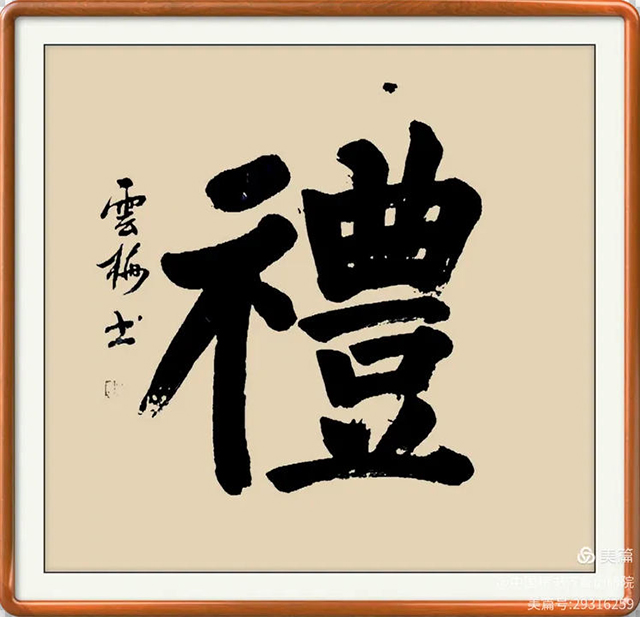 张云梅