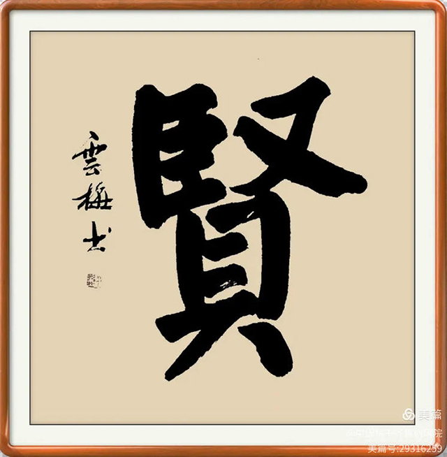 张云梅