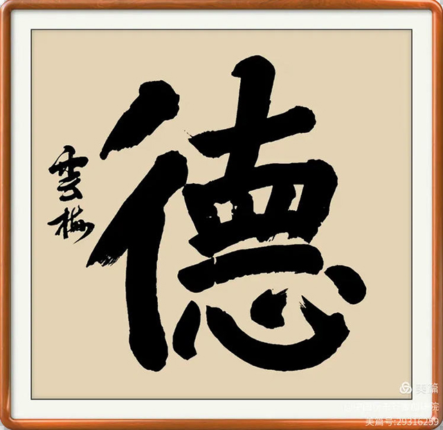 张云梅
