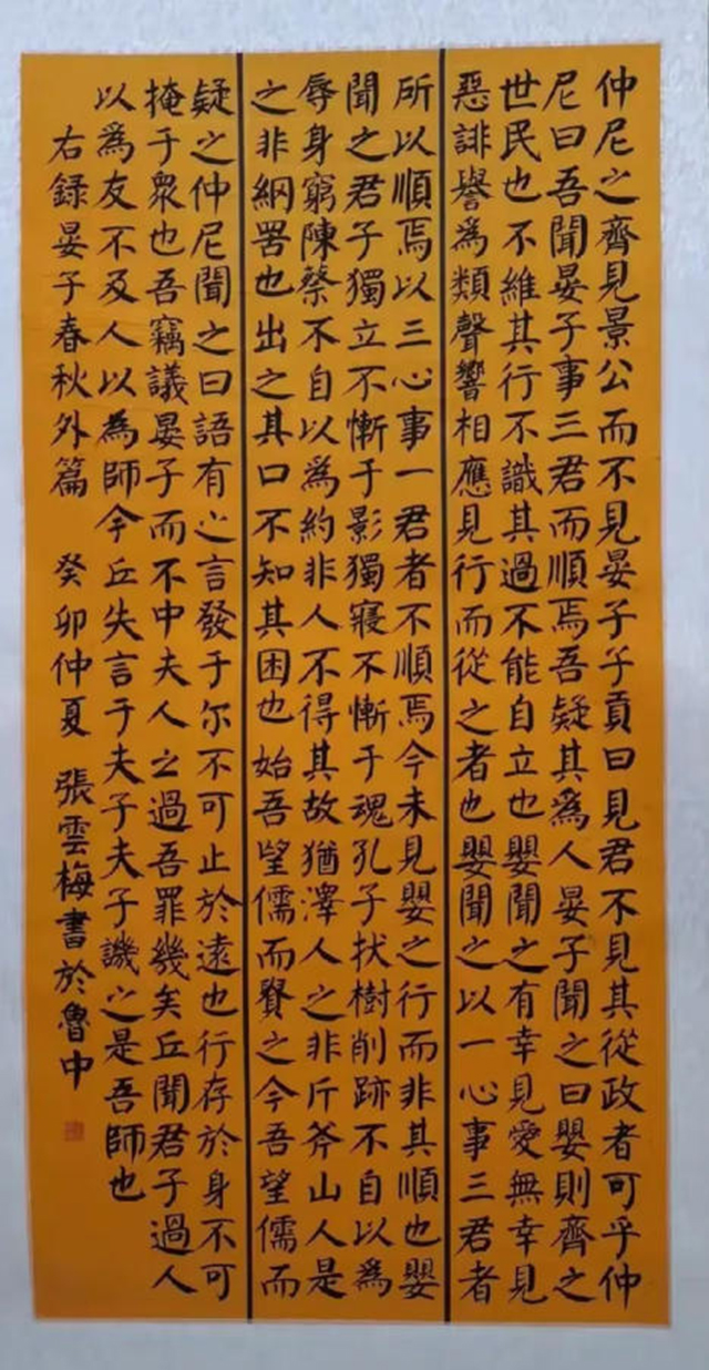 张云梅