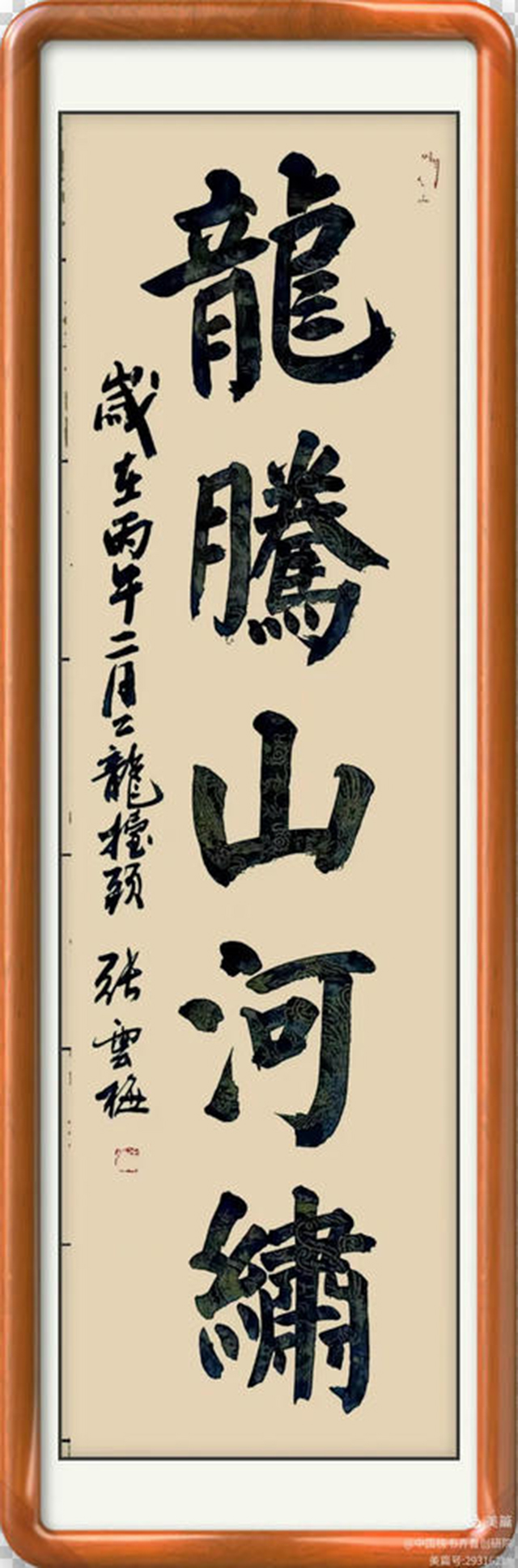 张云梅