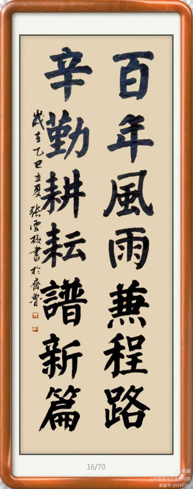 张云梅