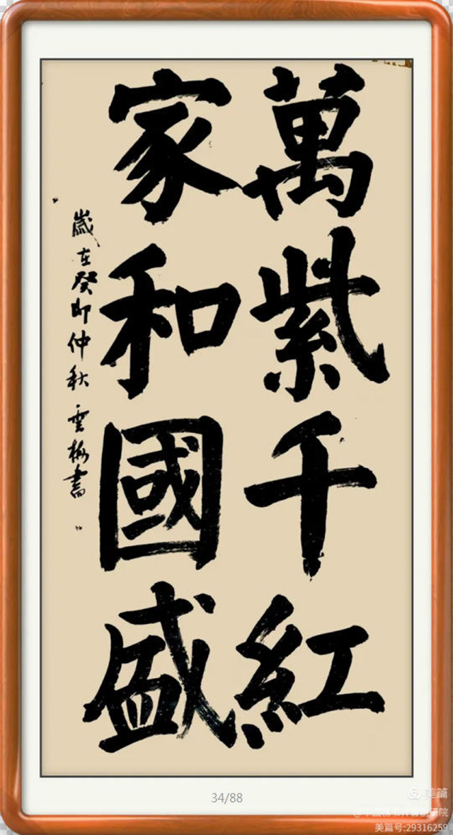 张云梅
