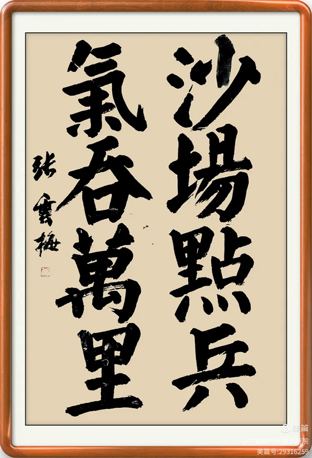 张云梅