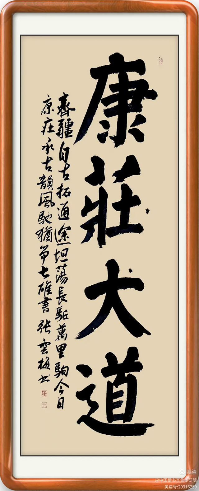 张云梅