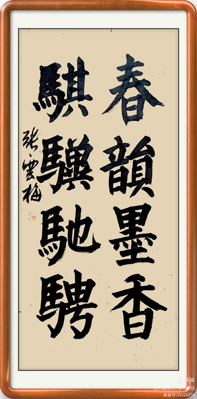 张云梅