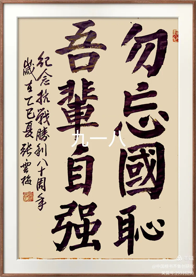 张云梅