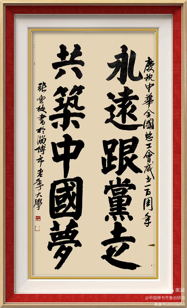 张云梅