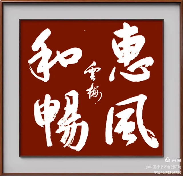 张云梅
