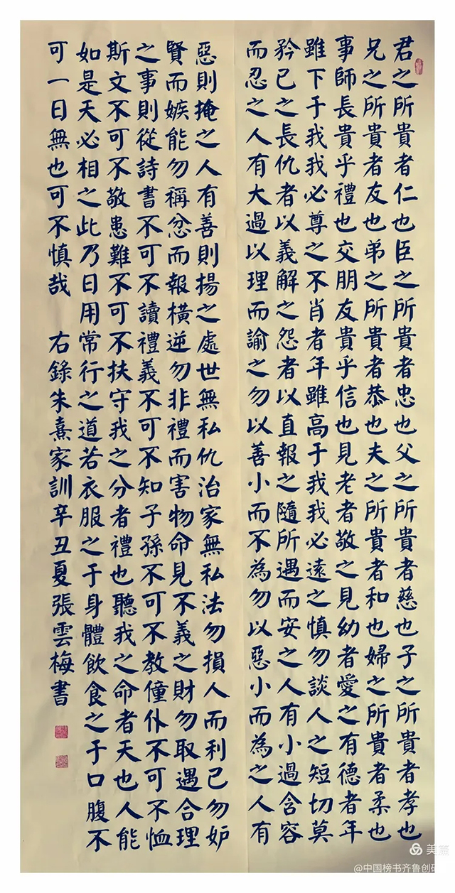 张云梅