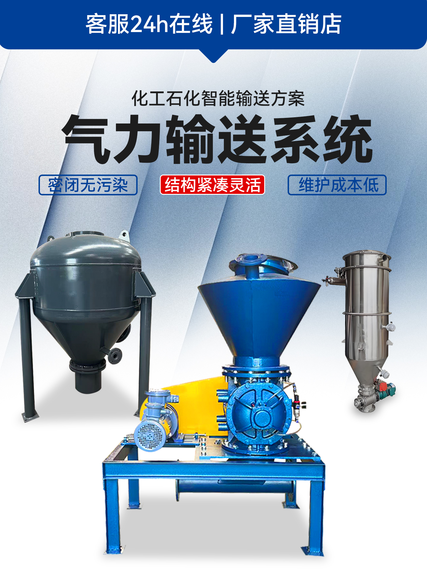气力输送