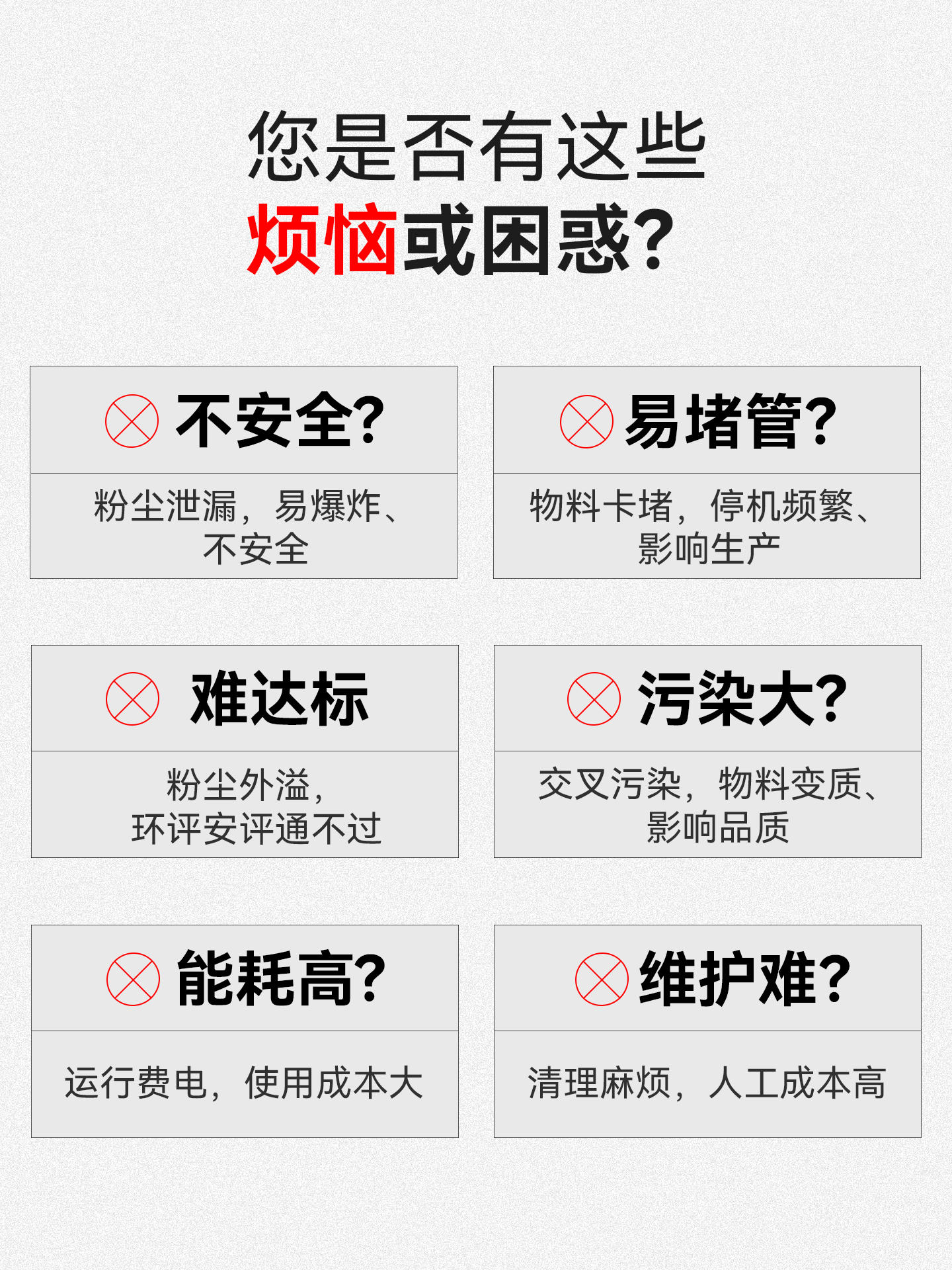 气力输送
