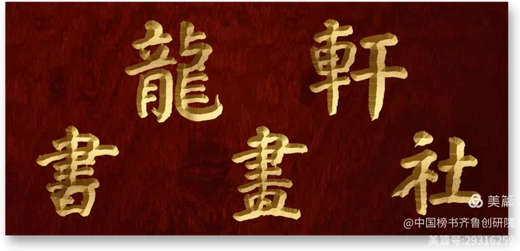 王新彦