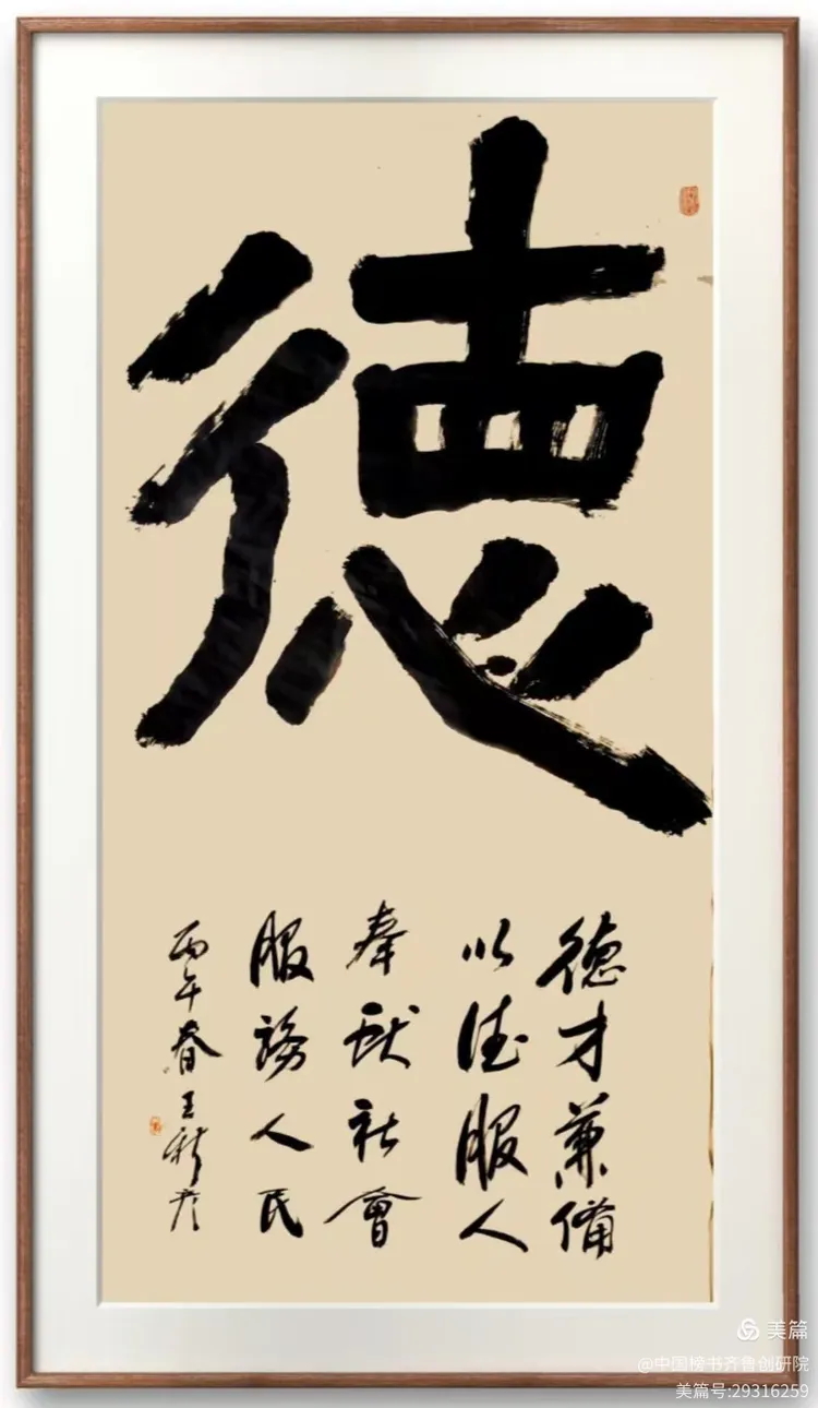 王新彦