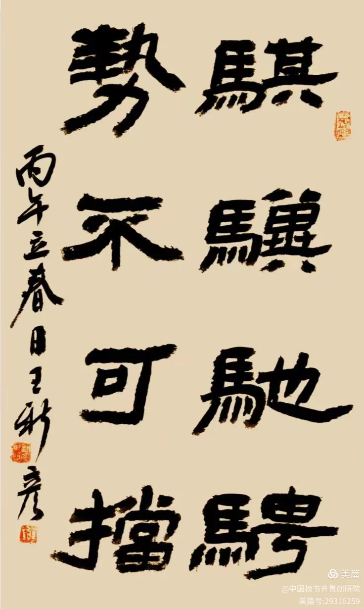 王新彦