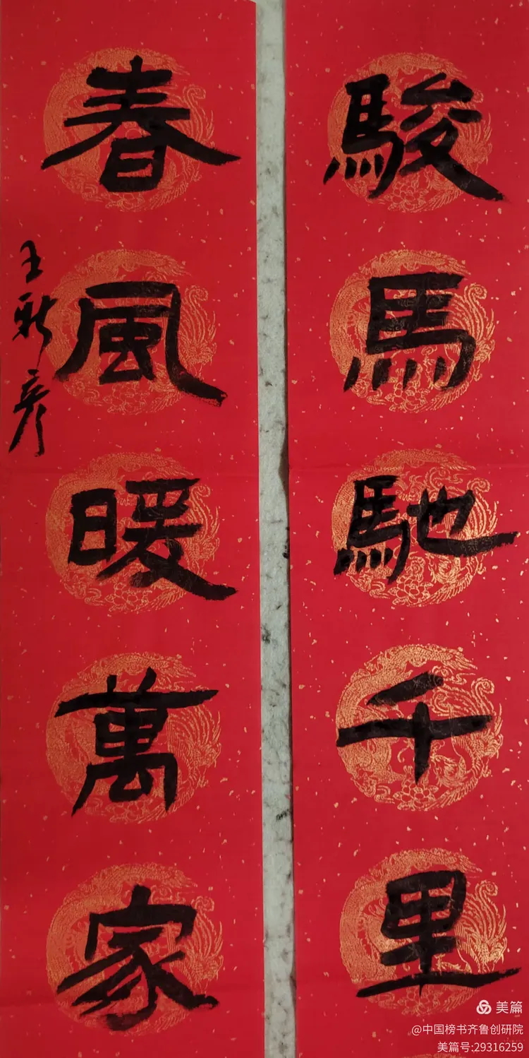 王新彦