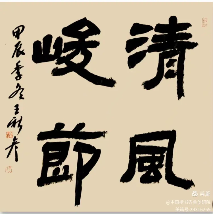 王新彦